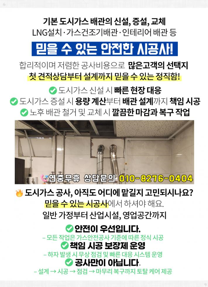 창성가스 이미지