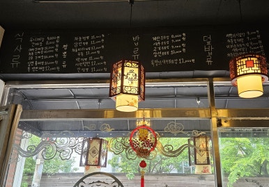 야수각 이미지