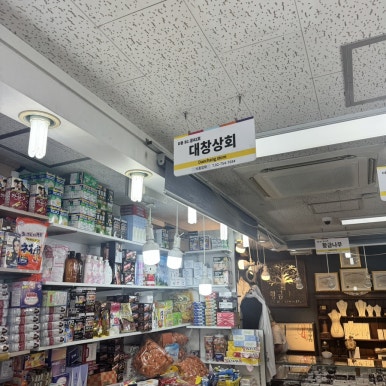 광일상회 이미지