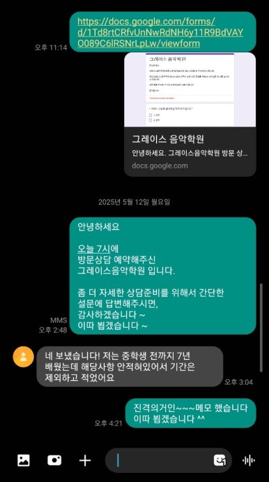 그레이스피아노음악학원 이미지