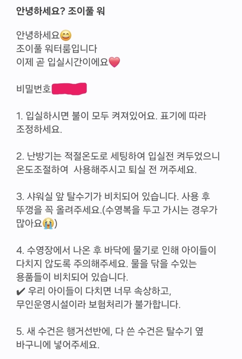 조이풀워터룸 이미지