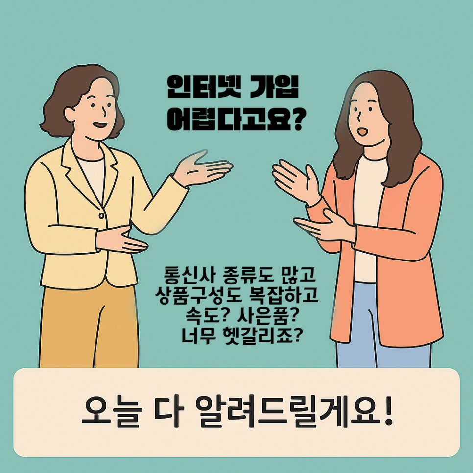 KT 인터넷 서비스 요금제 완벽 가이드 feat. 당근케어 카페 이미지 10