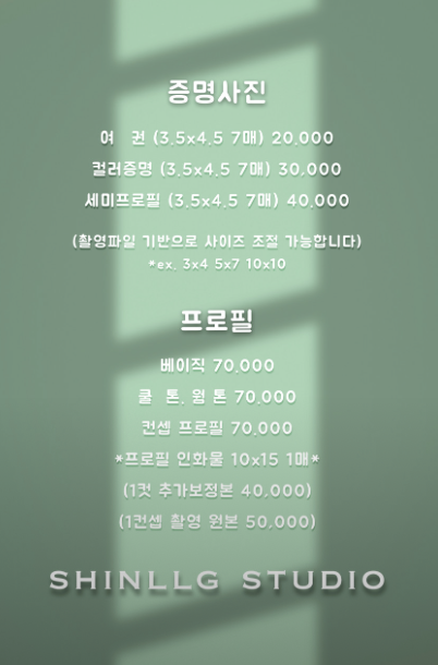 실링스튜디오 이미지