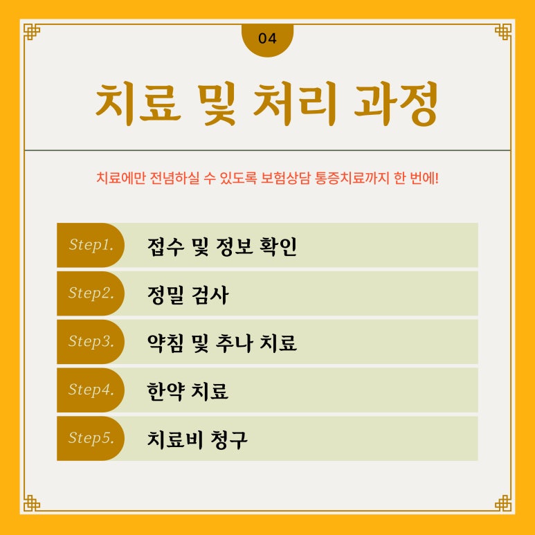 해늘한의원 이미지
