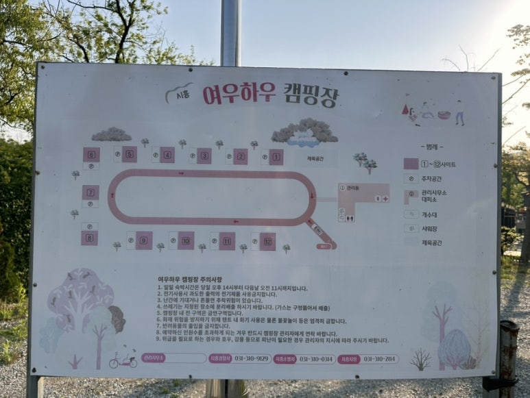 여우하우야영장 이미지