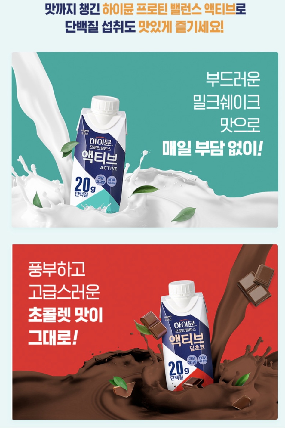 프로틴자판기 이미지