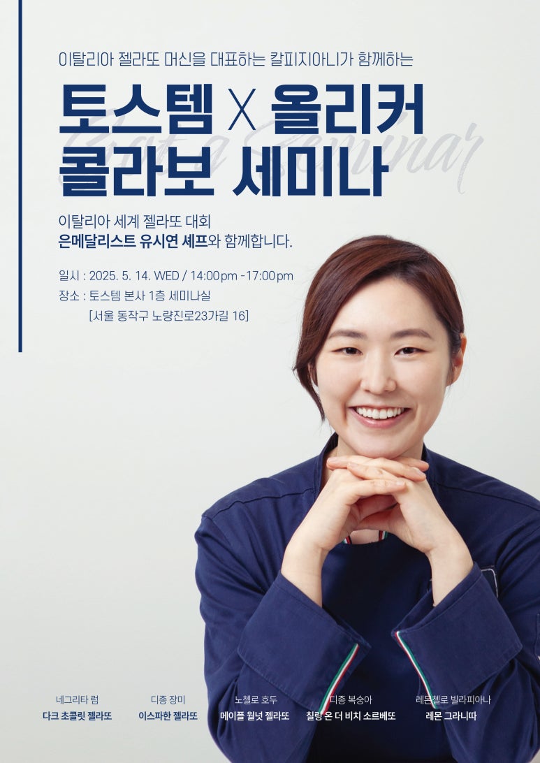 (주)젤라또코리아 이미지