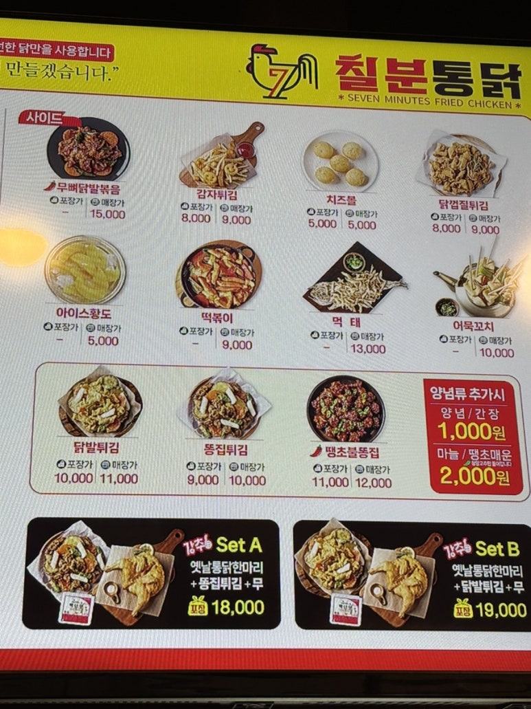 칠분통닭 이미지