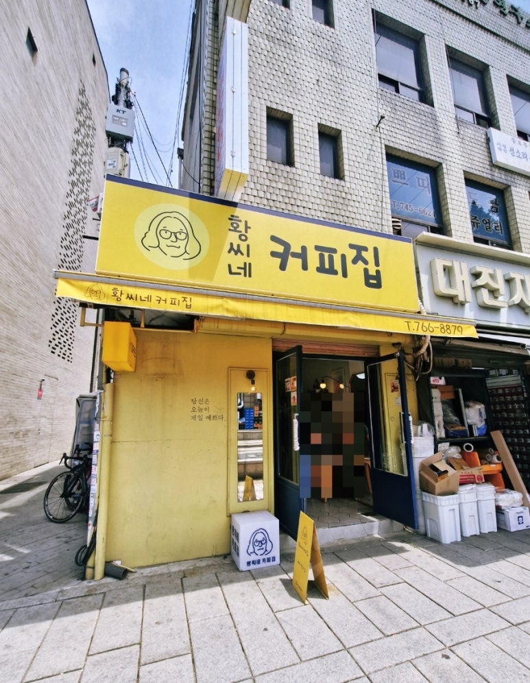 황씨네 커피집 이미지