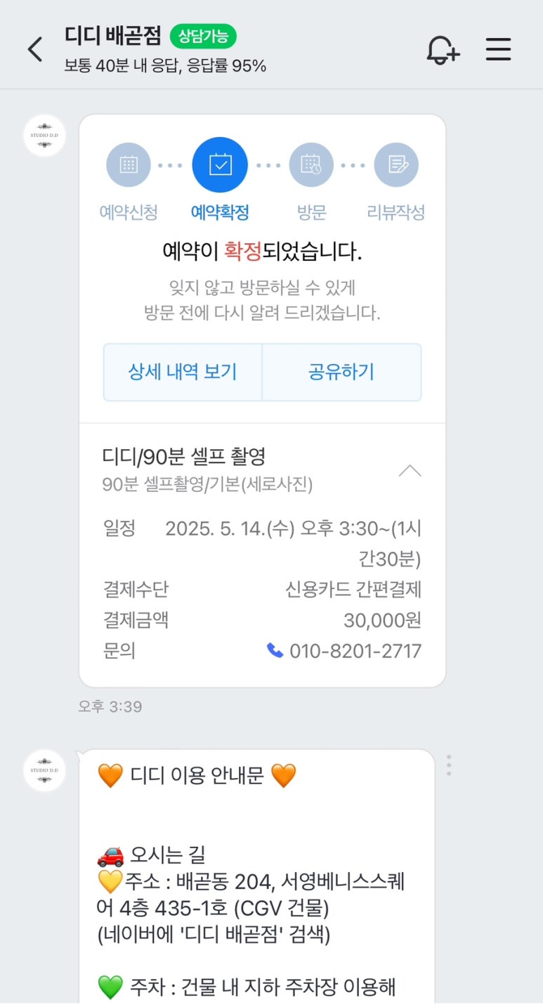 스튜디오디디 이미지