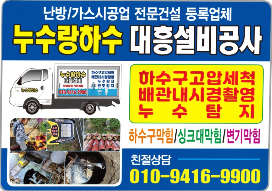 대흥설비 이미지