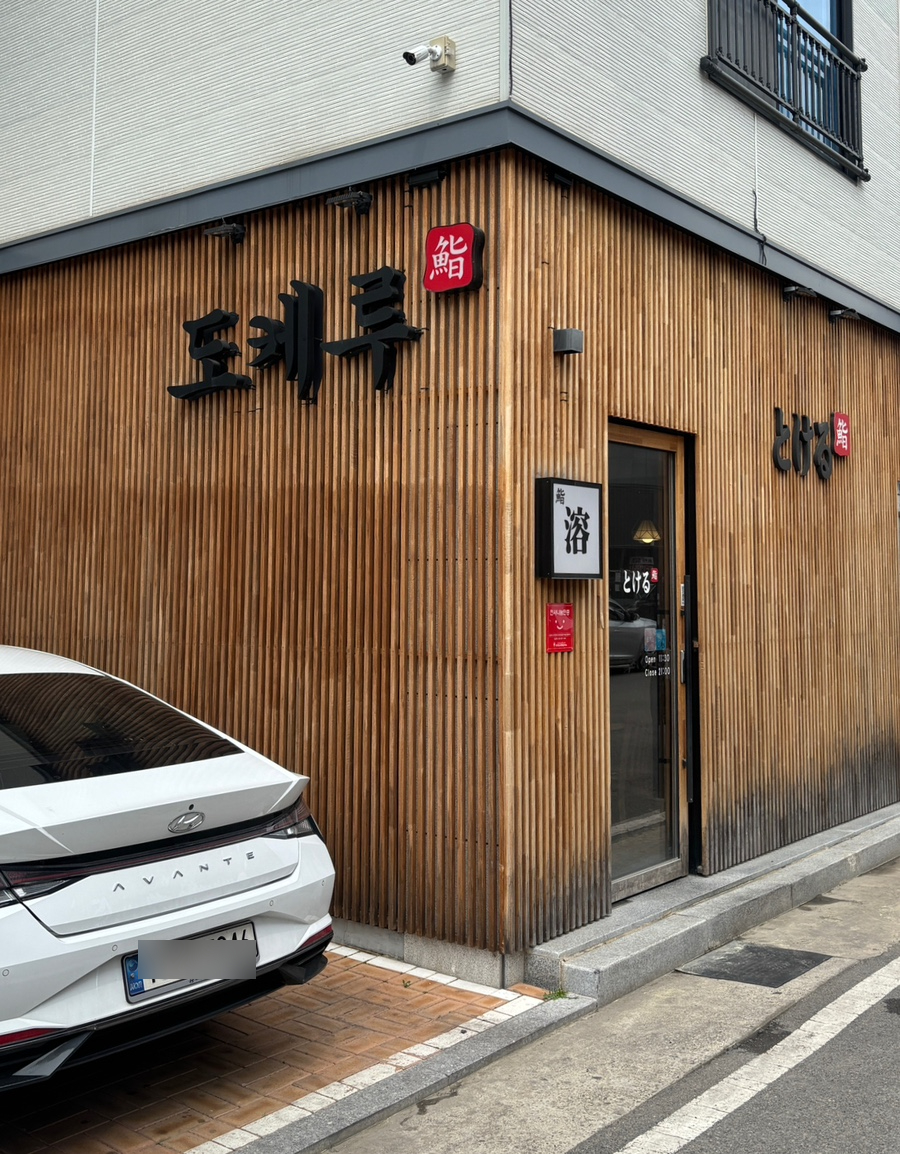 도케루 이미지