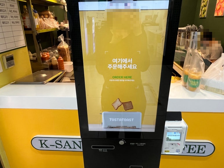 토스타토스트 이미지