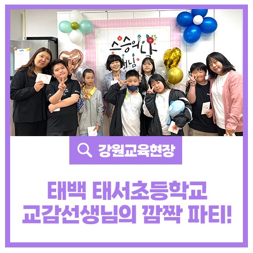 태서초등학교 이미지