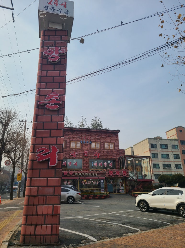 부천자유식당 이미지