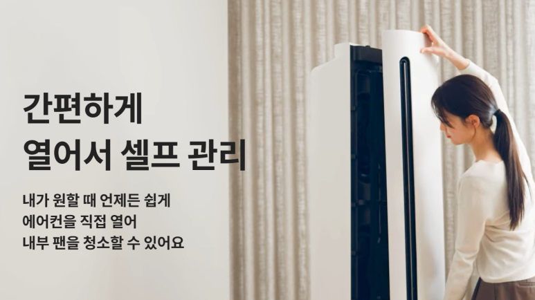 LG에어컨 이미지