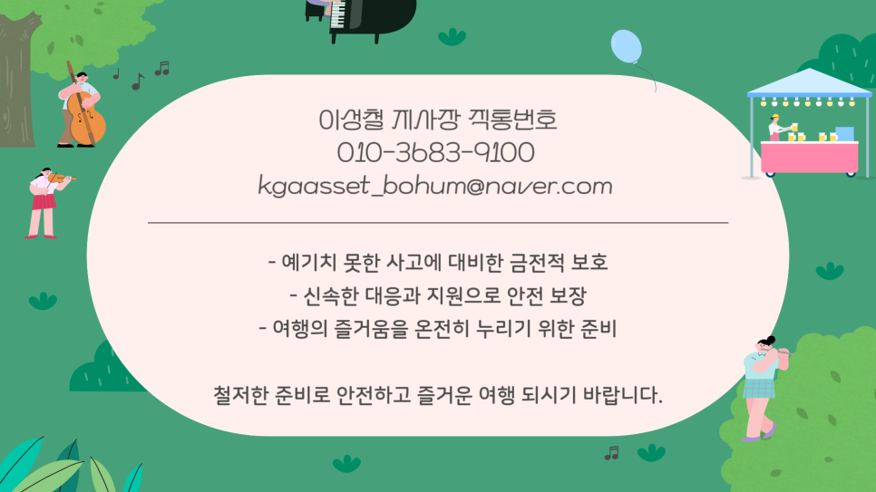 (주)한아름여행 이미지