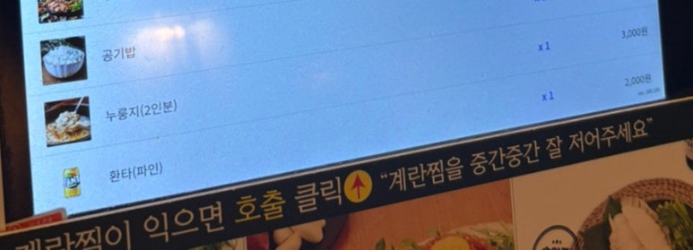 효자동솥뚜껑광주 이미지