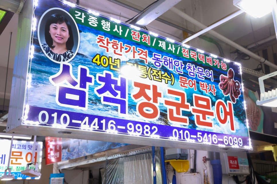 문어상회 이미지