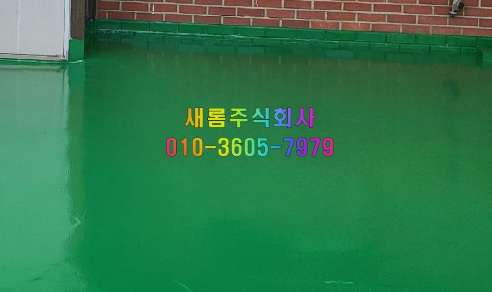 주식회사 새롬 이미지