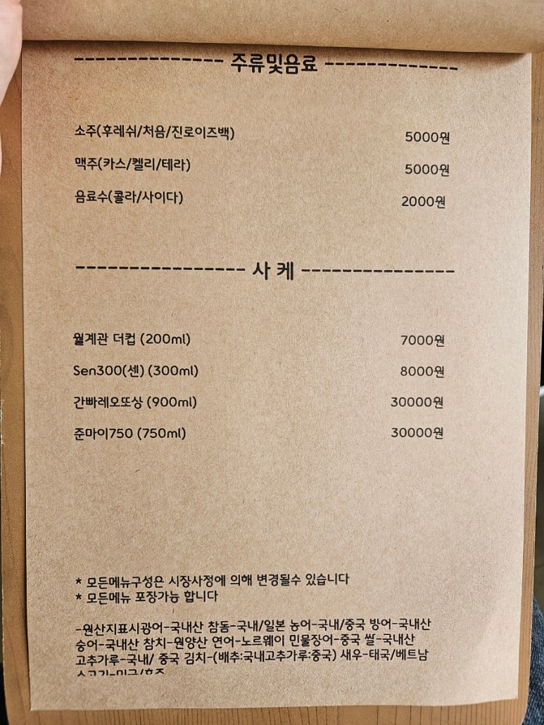 스시이선생 이미지