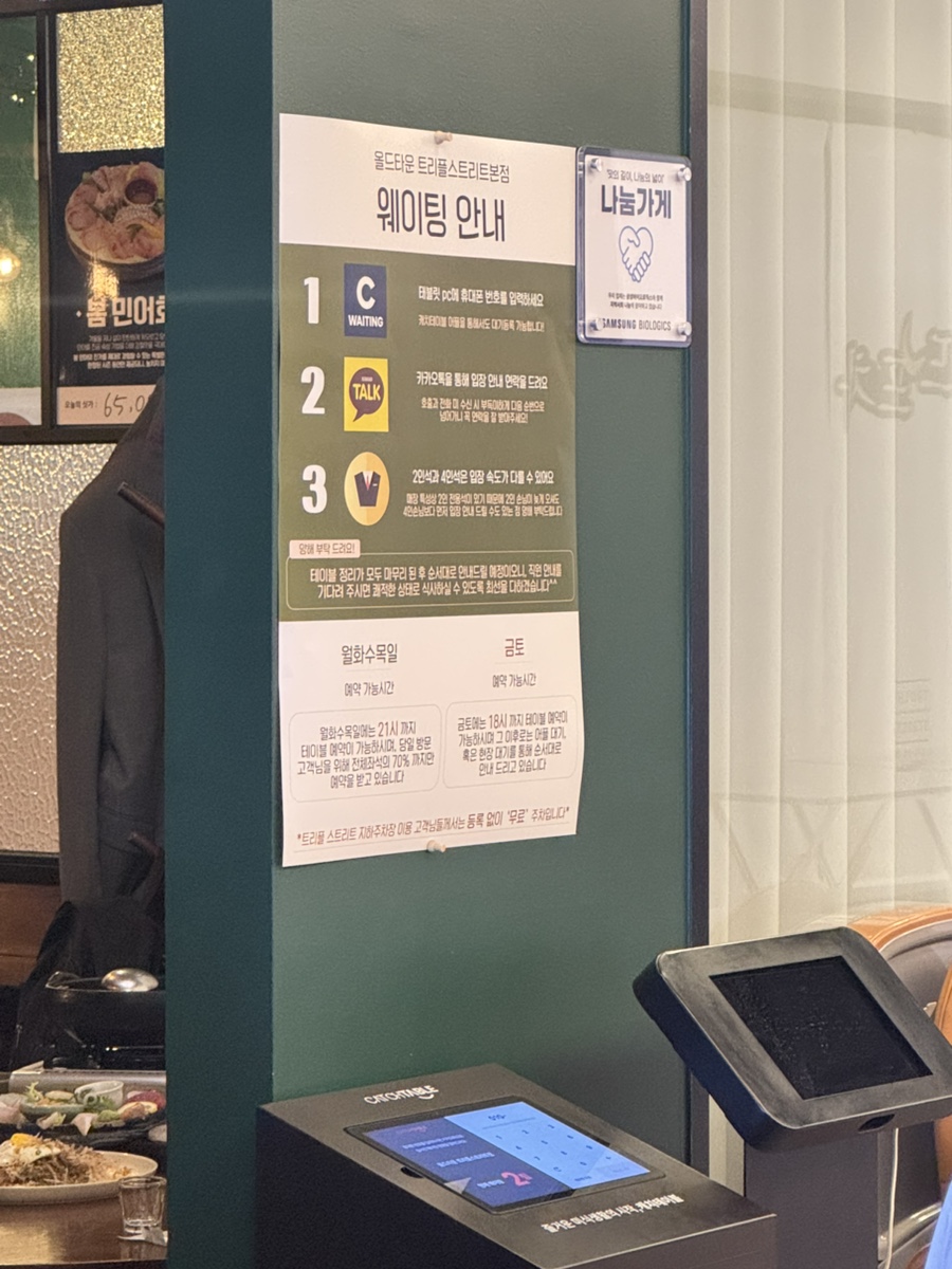 올드타운 송도점 이미지