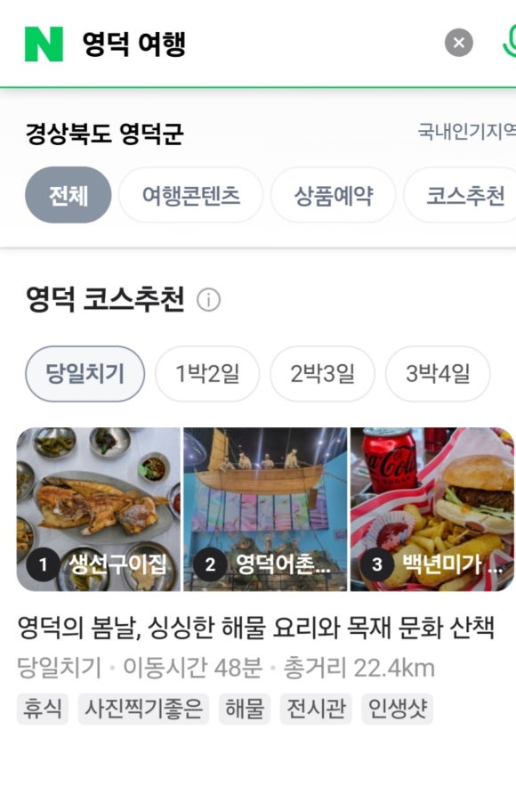 대게당 이미지
