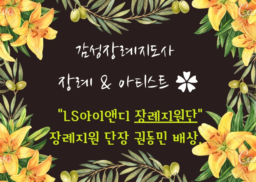 백합장의사 이미지