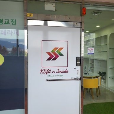 메이드테라피 이미지