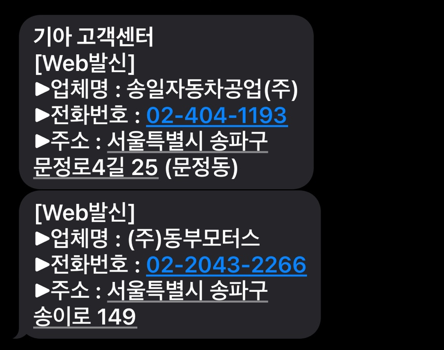 송파현대공업사 이미지