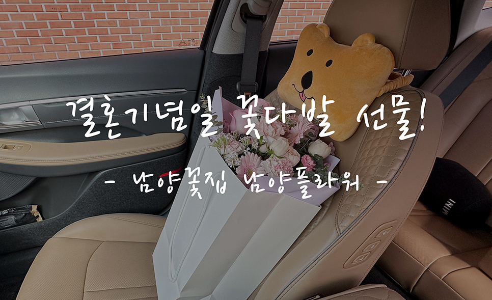 남양플라워 이미지