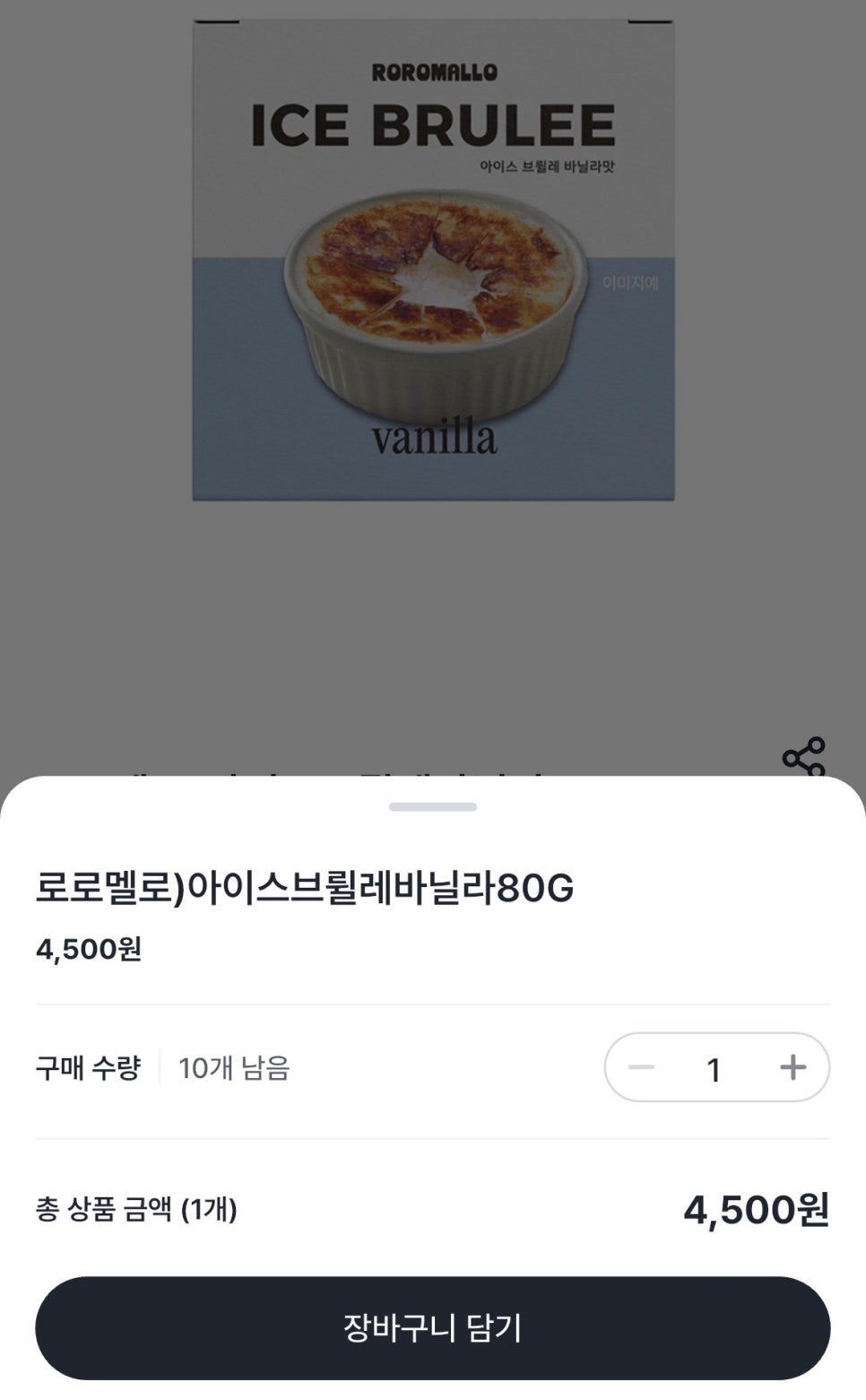 로로네 장바구니 이미지