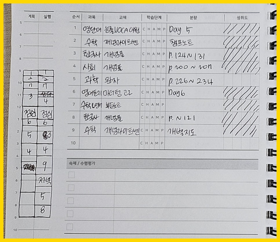 에듀코치개별지도운양학원 이미지