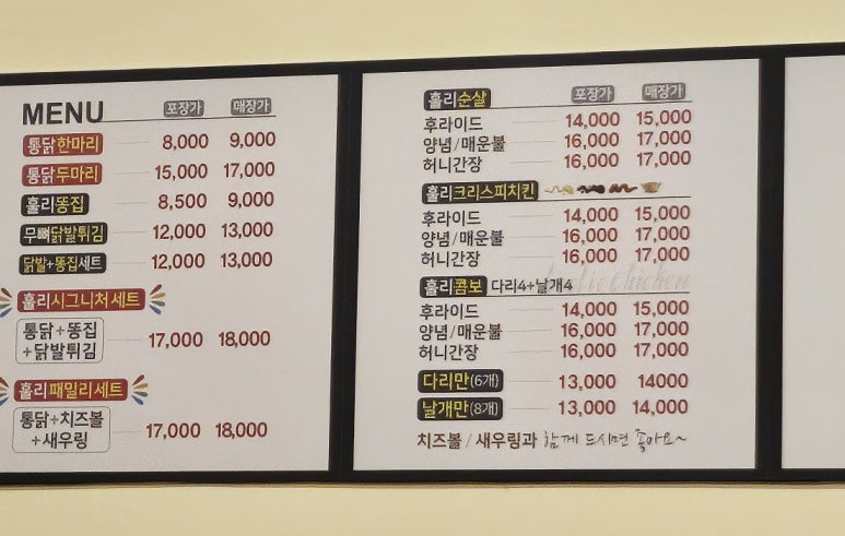 훌리치킨 이미지