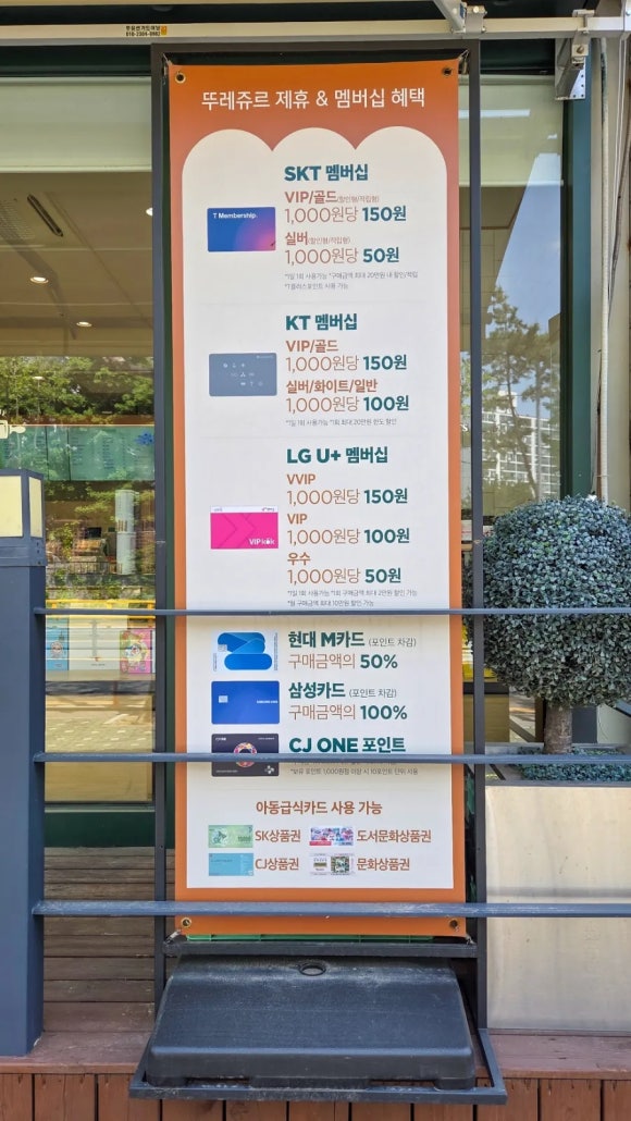 뚜레쥬르연수 이미지