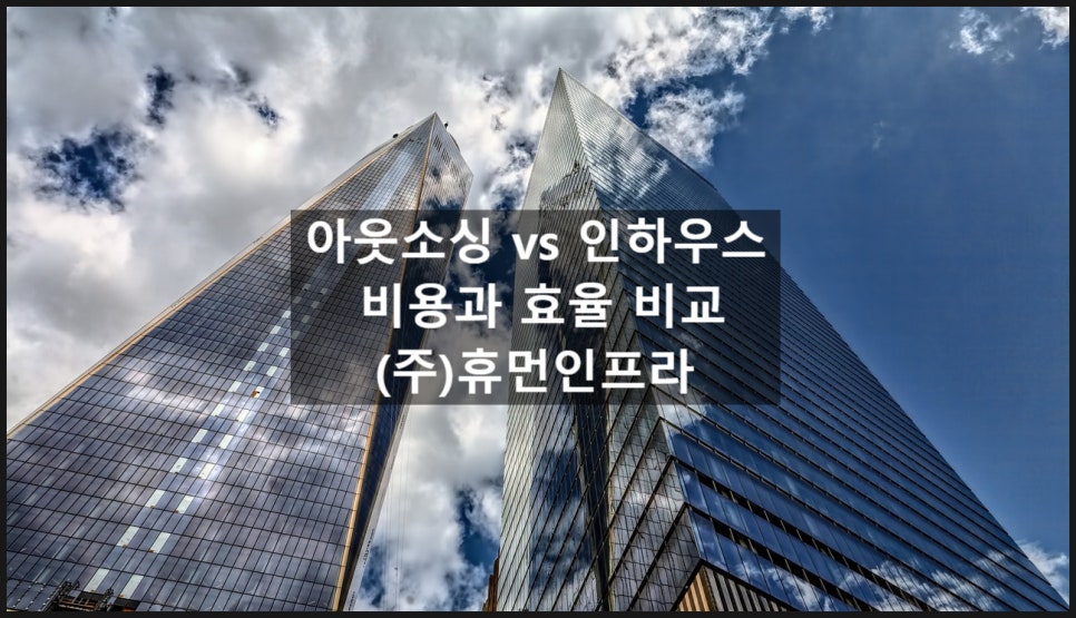 (주)휴먼인프라 이미지