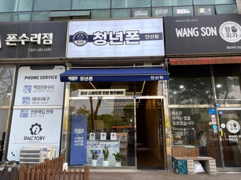 안산폰성지 이미지