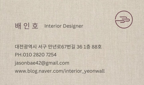인테리어연월 이미지