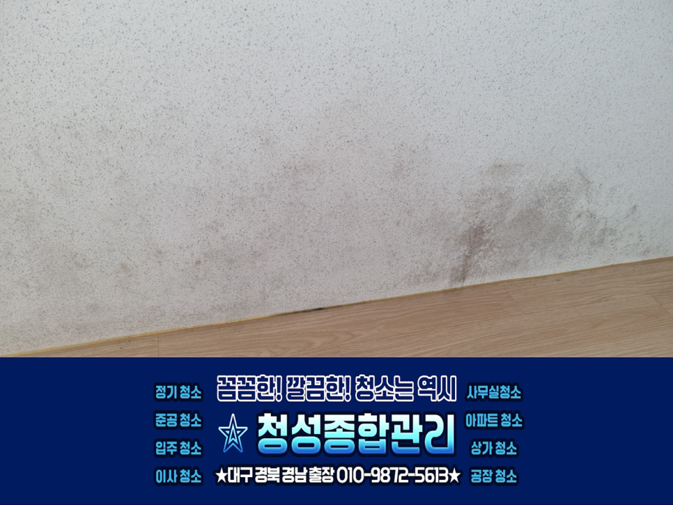 청성종합관리 이미지