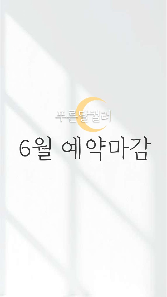 푸른컨설팅 이미지