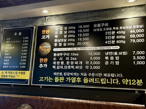 왕돌판구이한판 이미지