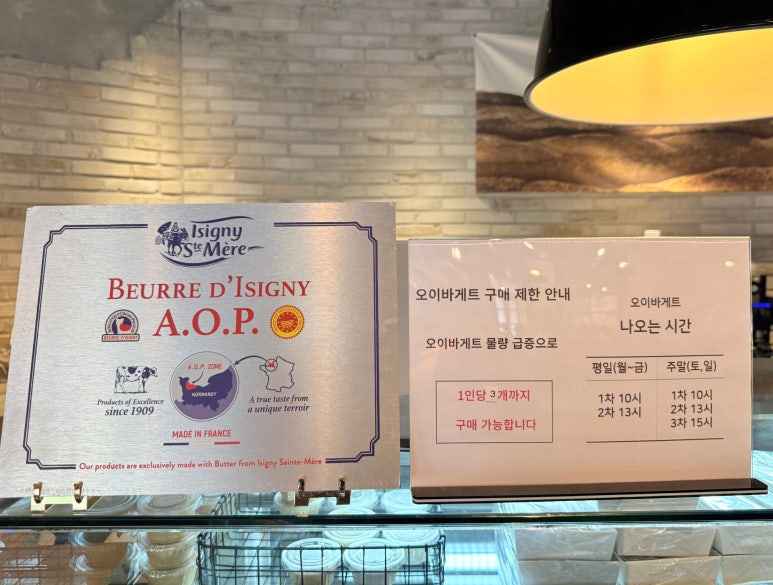 빵순이 호프 이미지