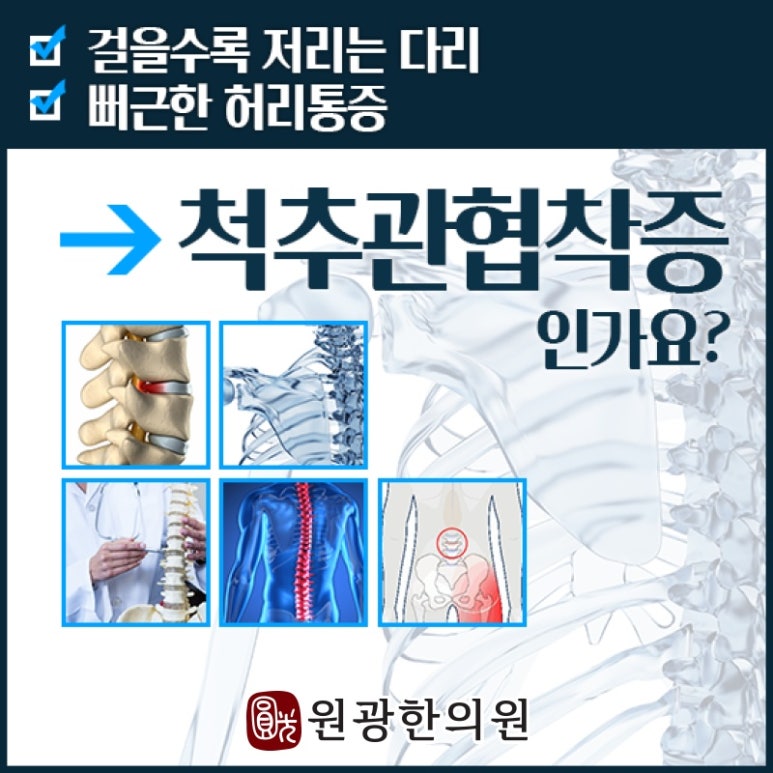 원광한의원 이미지