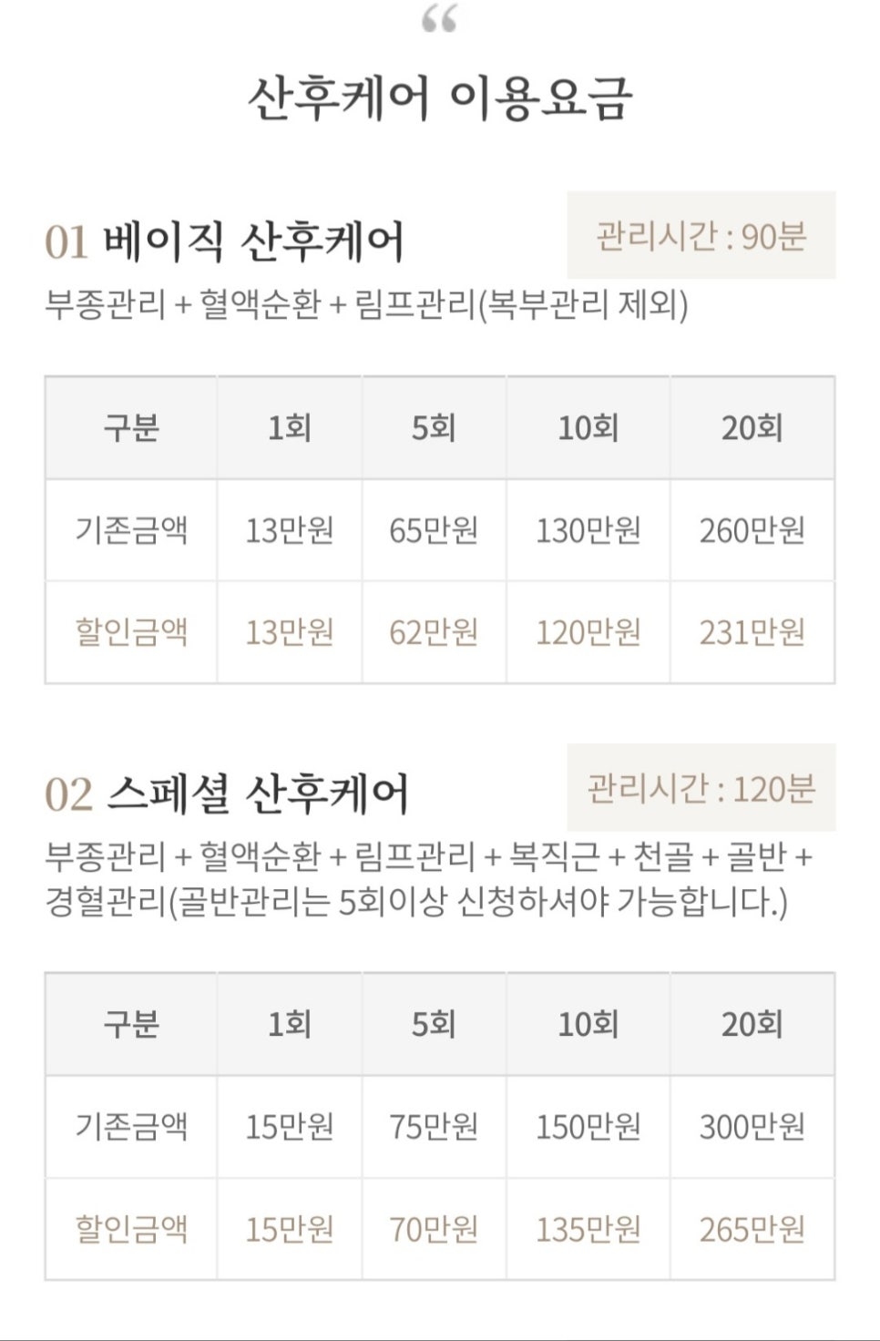 별내출장마사지 이미지