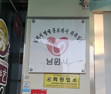 부민세숫대야냉면.춘향골남원추어탕 이미지
