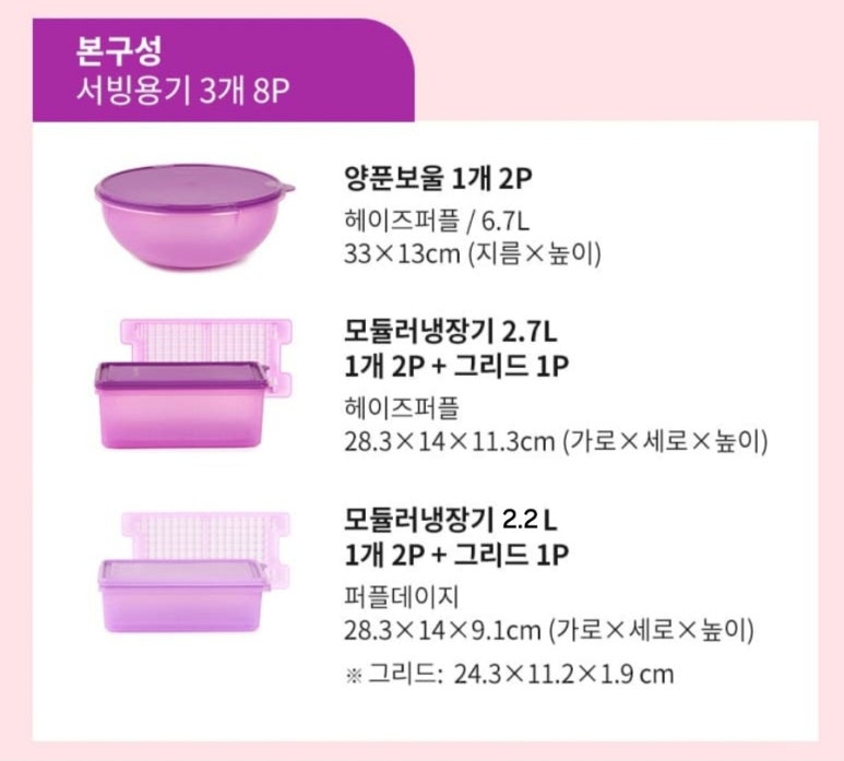 타파웨어 이미지