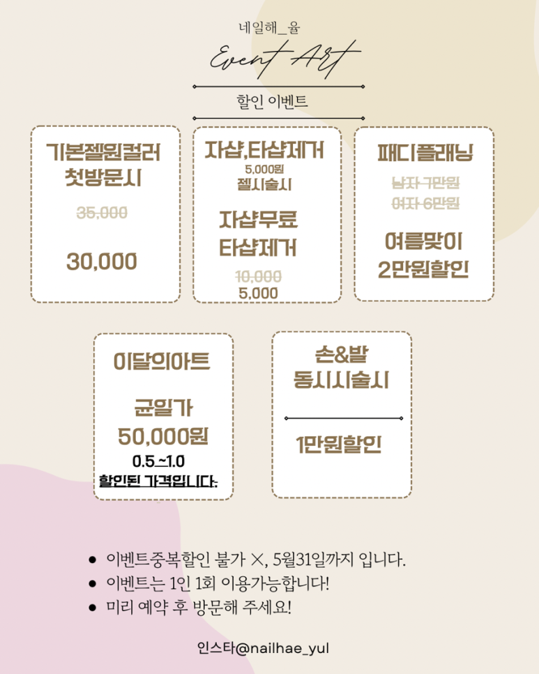 네일해-율 이미지