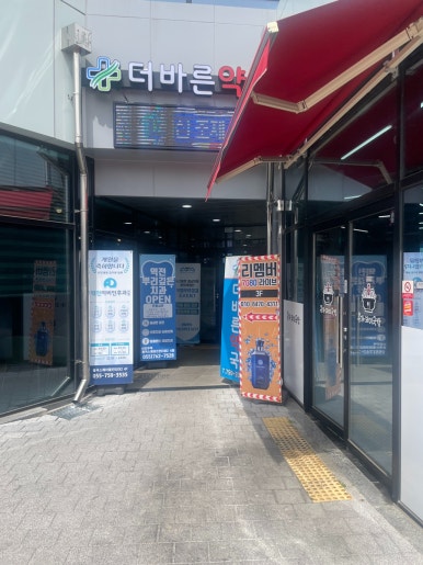 등촌샤브칼국수진주역점 이미지