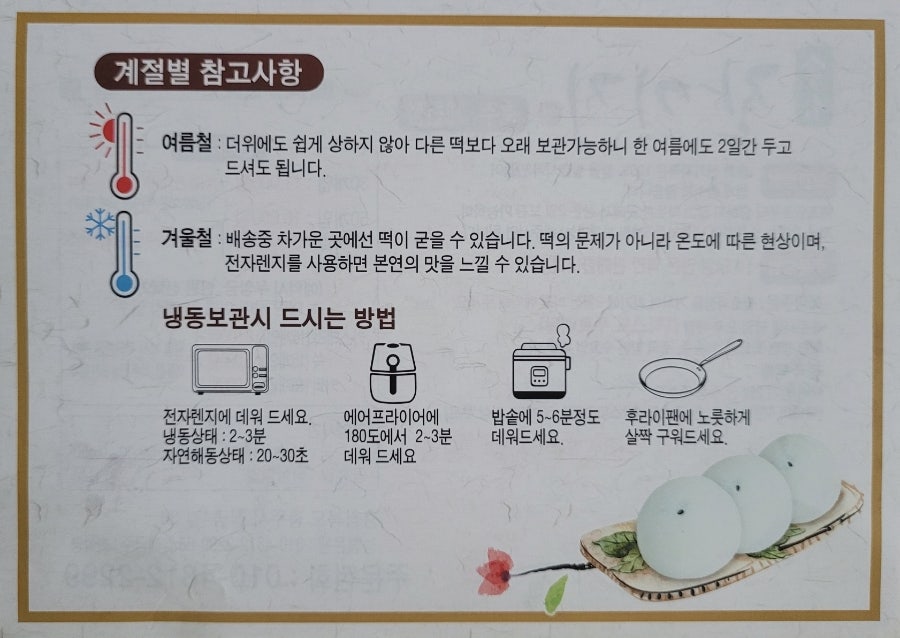 송화잔기지떡충주 이미지