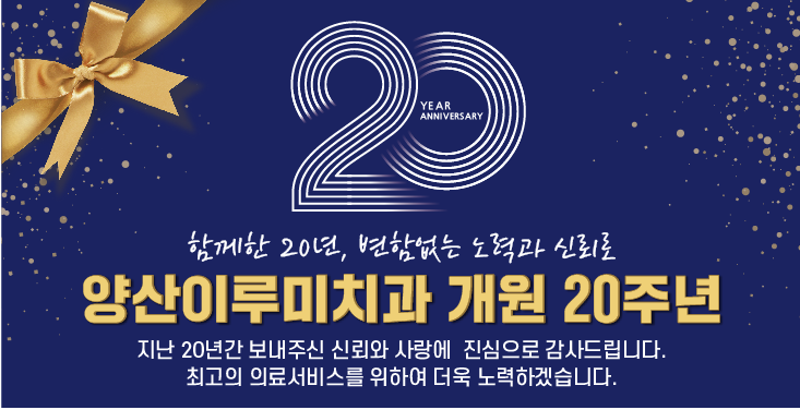 이루미치과의원 이미지